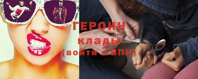 даркнет сайт  OMG рабочий сайт  Героин Heroin  Юрьев-Польский 