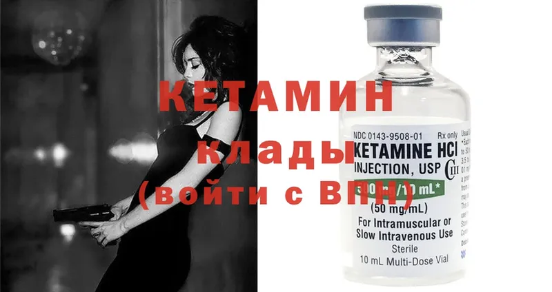 блэк спрут   Юрьев-Польский  Кетамин ketamine 