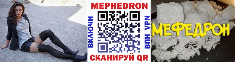 МЕФ mephedrone  купить закладку  Юрьев-Польский 