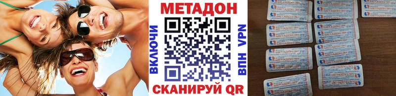 даркнет сайт Юрьев-Польский Метадон кристалл